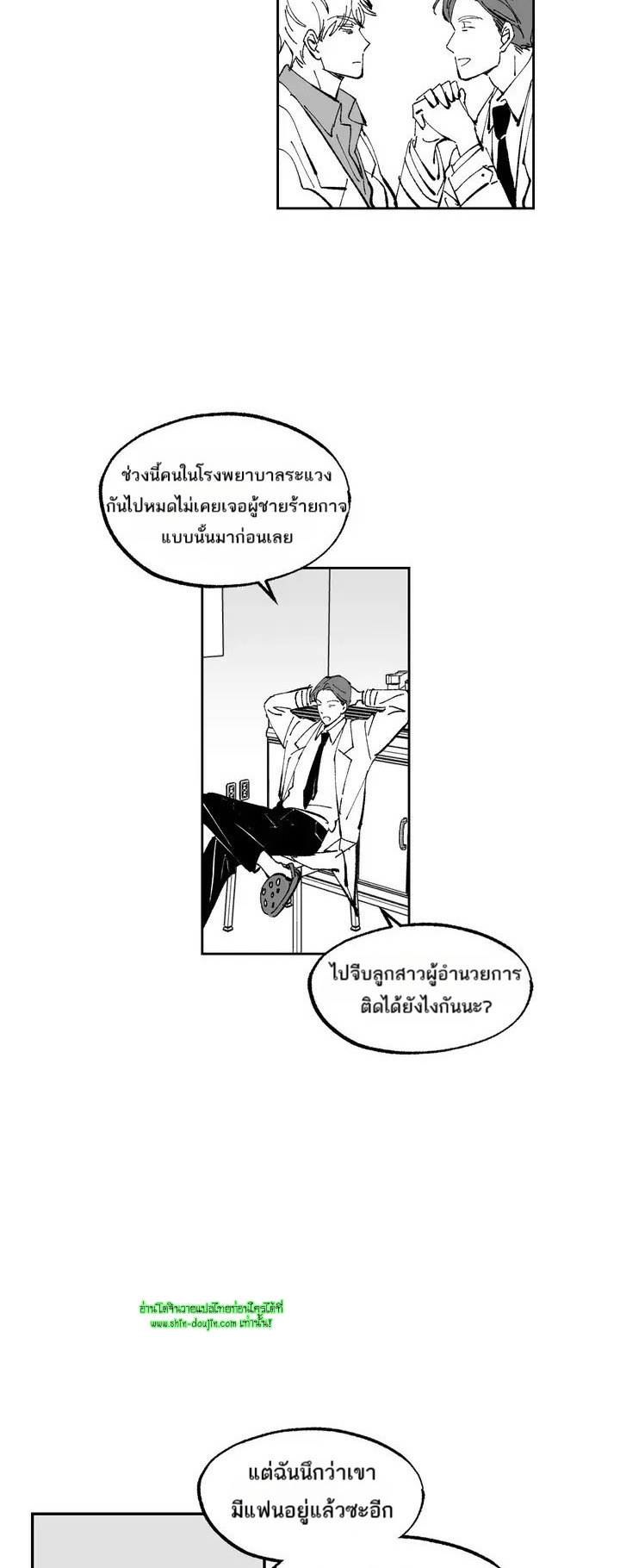 Farm For Love EP 2